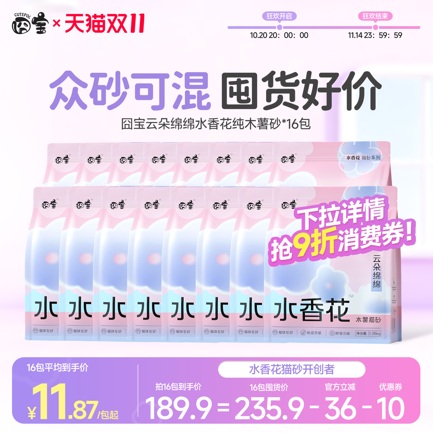 囧宝纯木薯猫砂除臭抑菌