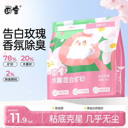 囧宝猫砂木薯猫砂豆腐砂