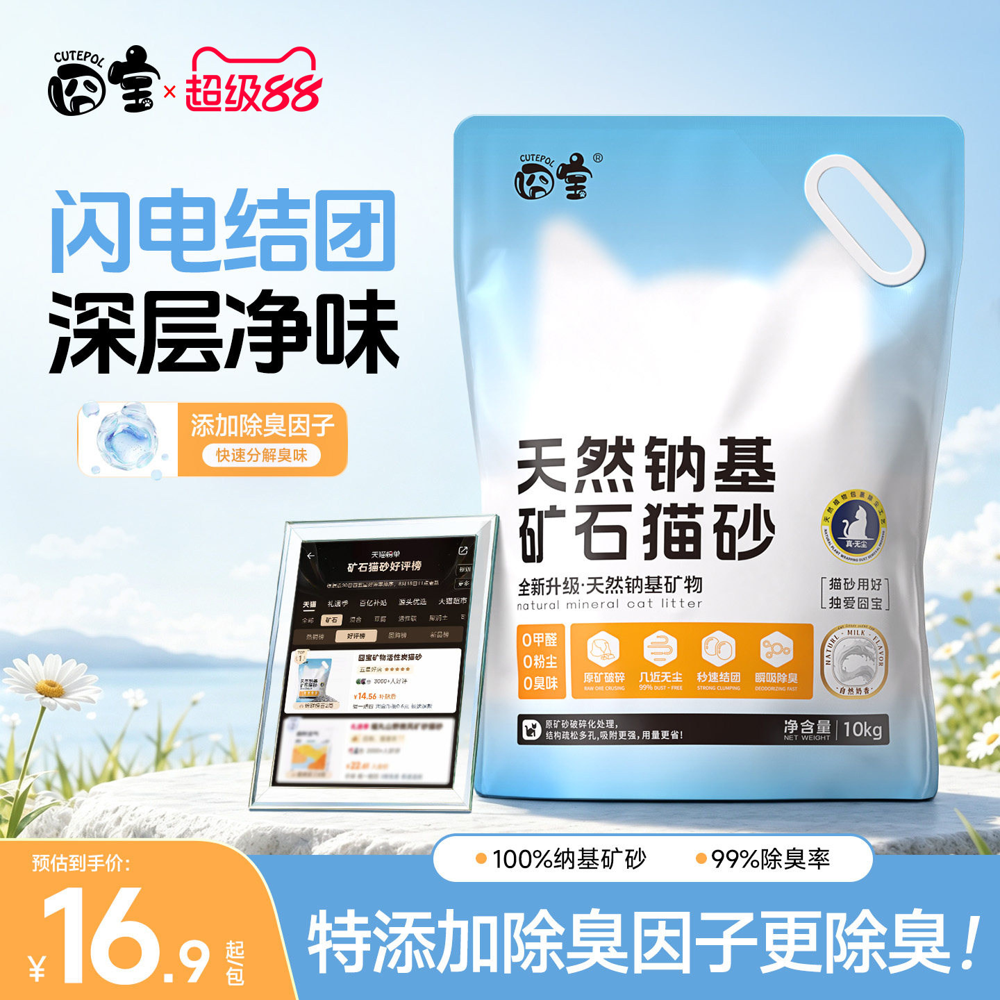 囧宝猫砂矿砂猫砂包邮20公斤膨润土优质无尘天然钠基矿石猫砂防臭