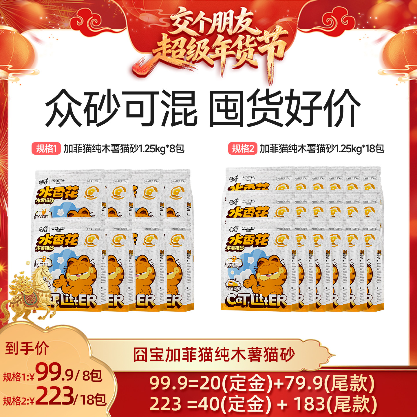 【交个朋友付定金 26日0点付尾款】囧宝加菲猫纯木薯猫砂除臭18包,宠物/宠物食品及用品,猫砂,淘宝优惠券,粉丝福利购,淘宝优惠卷