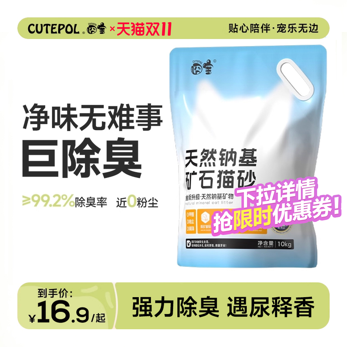 囧宝猫砂矿砂除臭去尿味包邮20公斤实惠装优质无粉尘钠基矿石猫砂