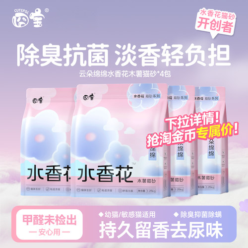 囧宝植物木薯砂云朵绵绵