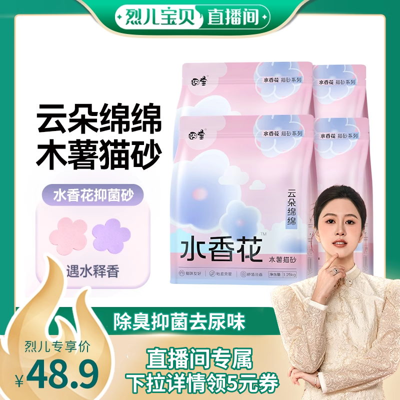 囧宝纯木薯猫砂除臭抑菌