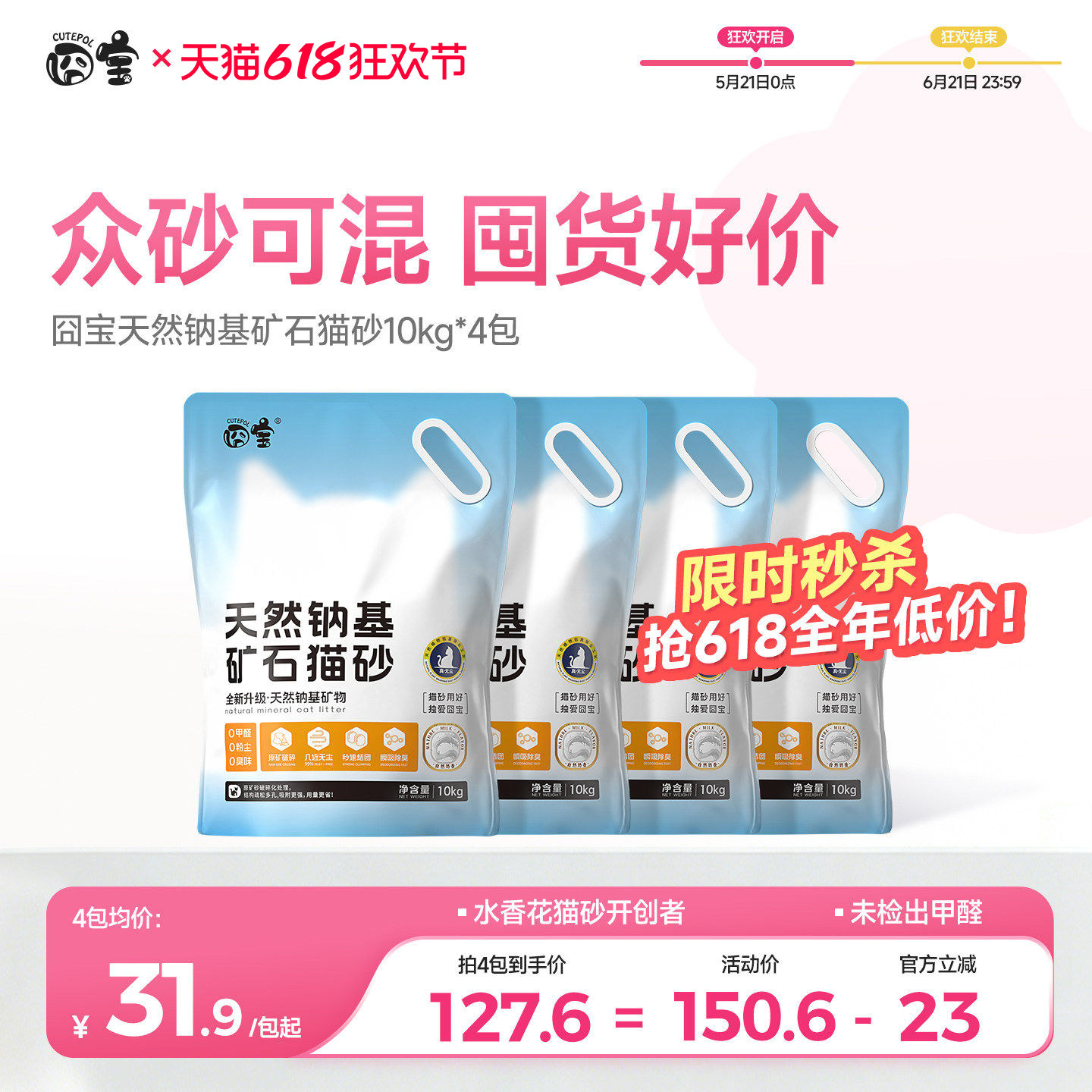 囧宝猫砂矿砂除臭去尿味20公斤实惠装包邮优质无粉尘钠基矿石猫砂