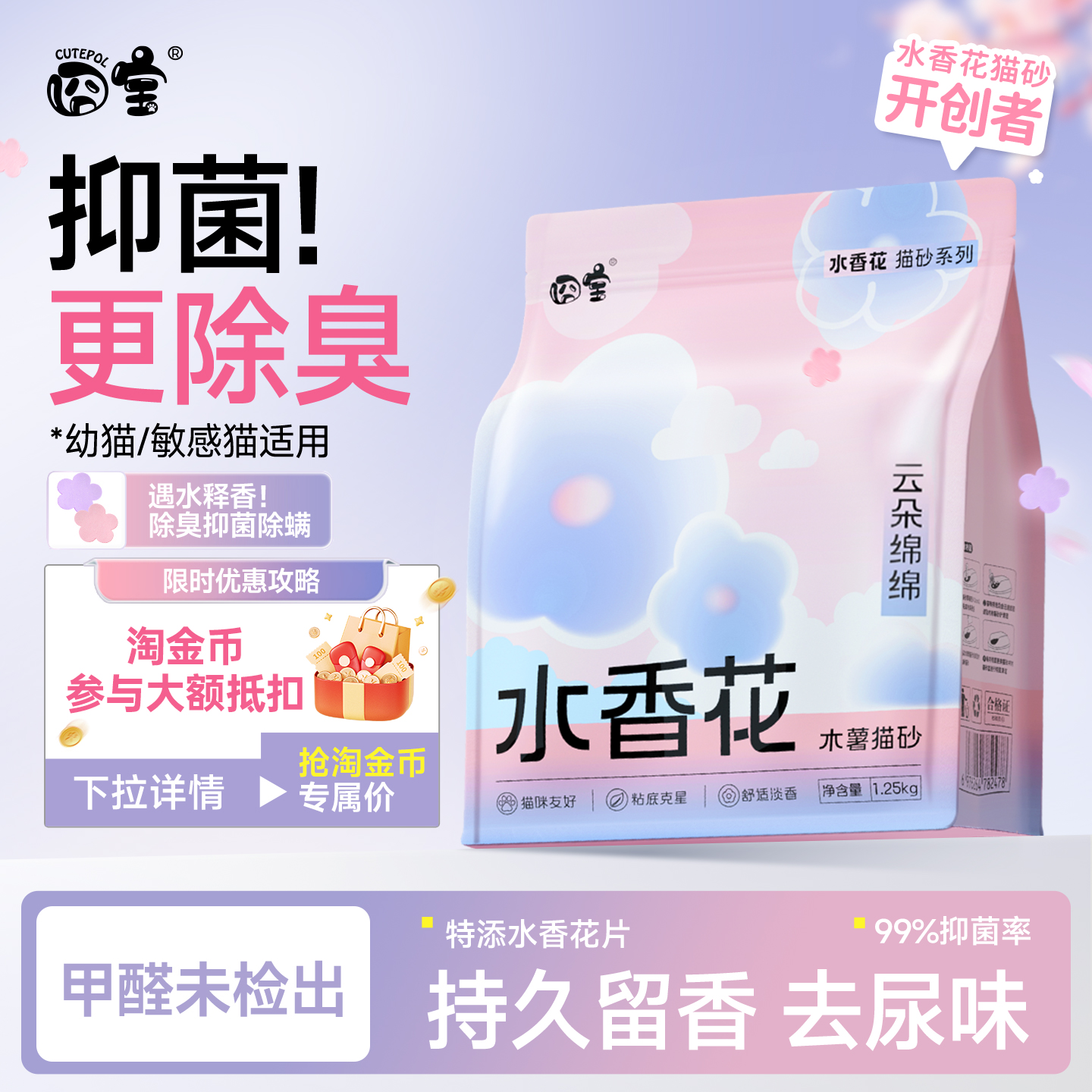 〖佳琦推荐〗囧宝木薯砂云朵绵绵