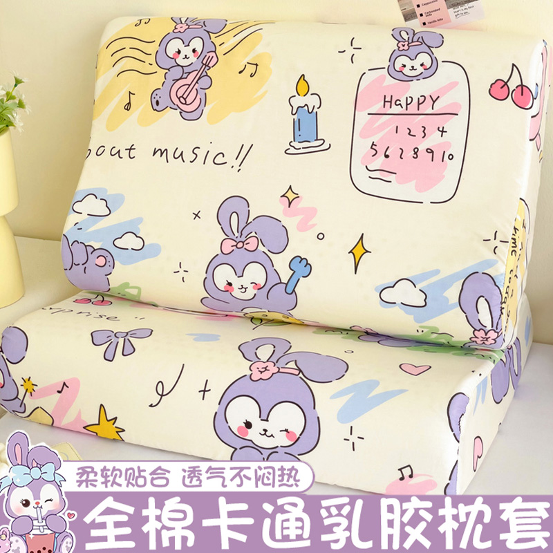 速发儿童乳胶个头套0X50一6装40x对0单枕兔子全棉枕芯内胆套