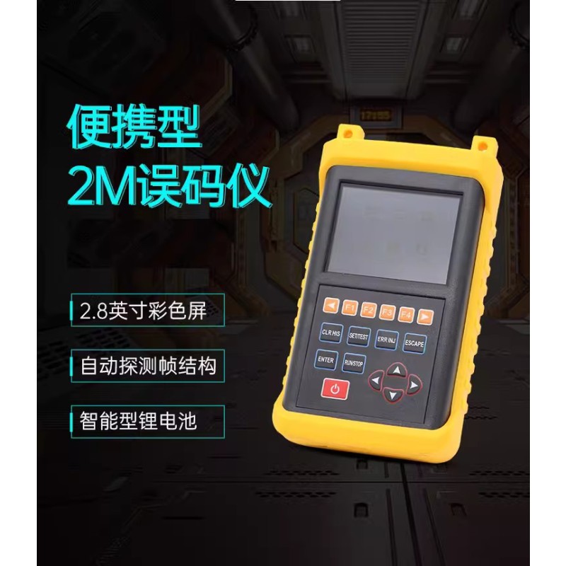 速发RY1100/RY1200 2误码测试仪E1数据误码传输测试仪2误码分析仪