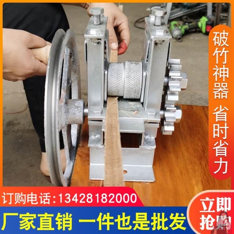 速发小型电动破篾机手层开篾片机竹条分层机破竹机家用分片加工竹