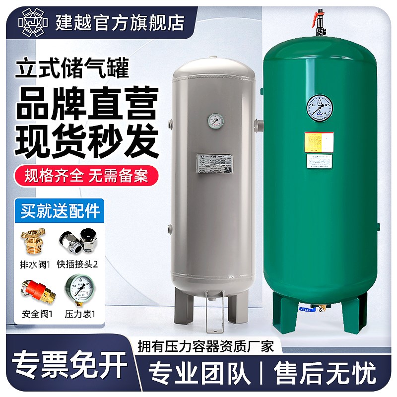 速发立式储气罐罐型空压机存气空真筒缓冲压力罐空气压缩小增压稳