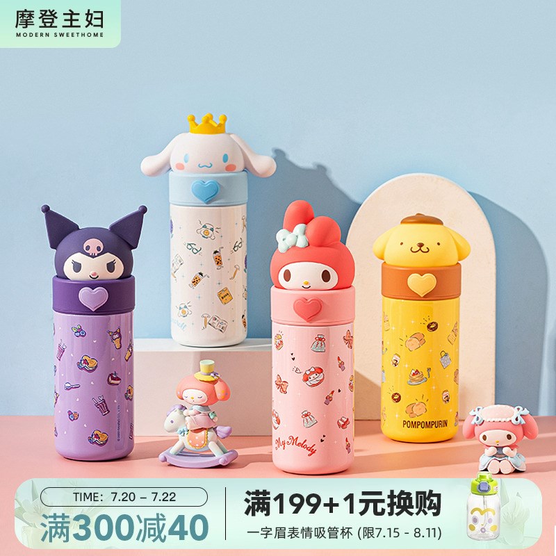 速发主妇鸥保温杯生水杯上学生小学杯子儿童水壶