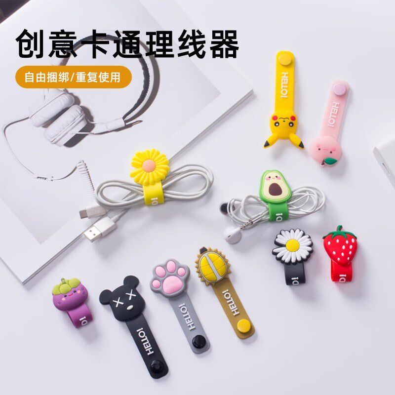 速发线意理线器收纳桌面耳机创带线扎束缠绕集线神器