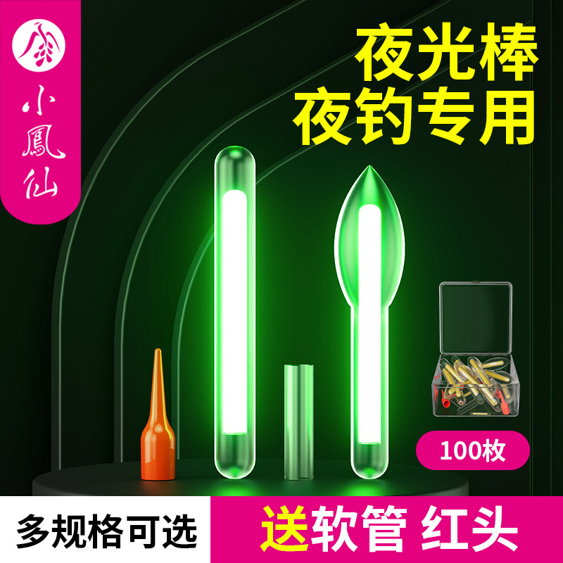 速发超亮电子夜光棒夜全漂钓鱼萤鱼棒卡座光具用品大钓鱼漂