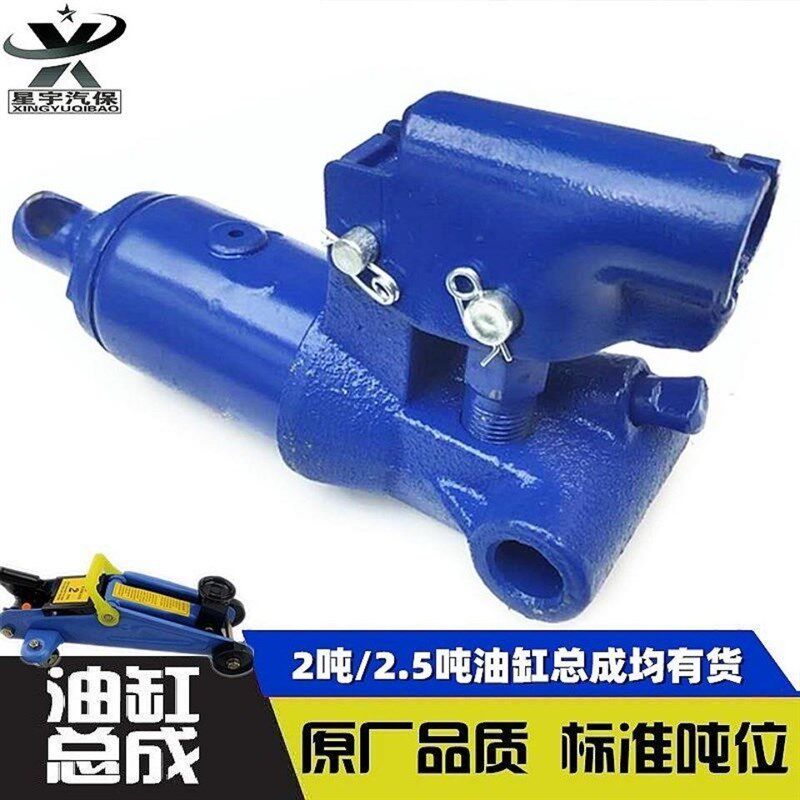 速发卧式2吨液压千斤顶油缸总成2吨卧顶油泵芯活塞总顶拖顶卧成配