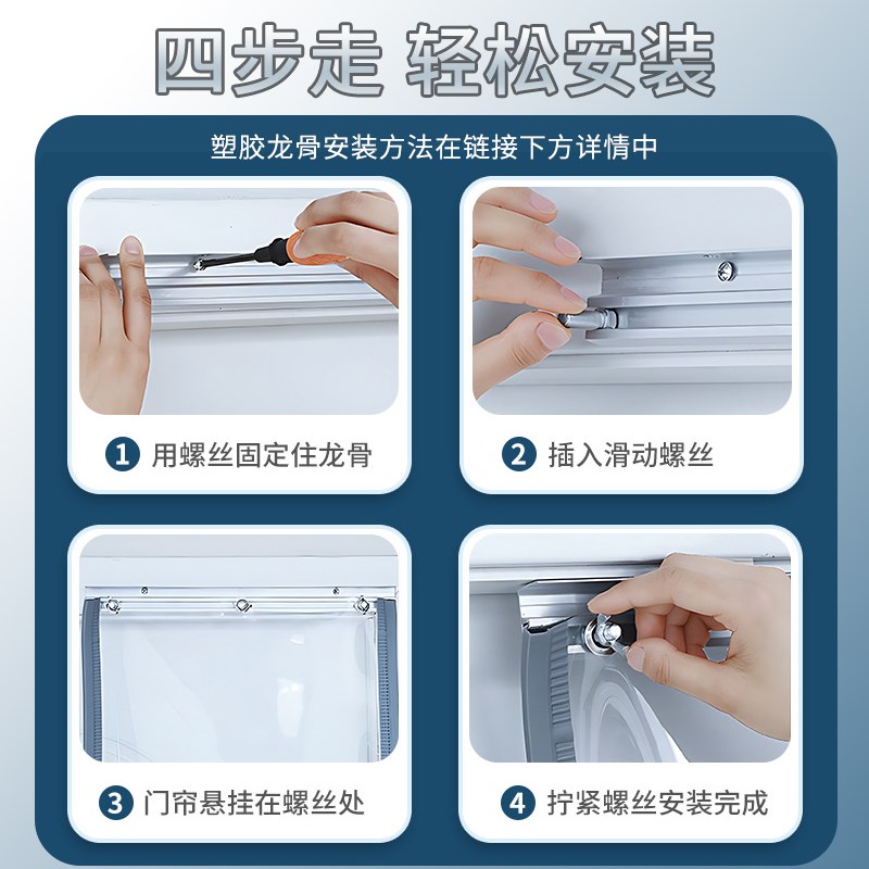 速发空调挡风帘超市门软店帘商用磁吸自吸pvc塑料口门铺透明隔断