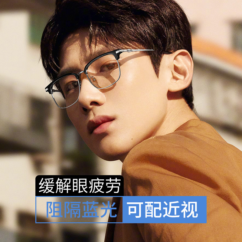 速发抗蓝光眼睛男韩版潮流平光护眼目疲劳平面变镜色近视框