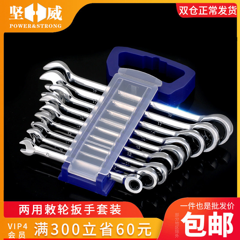 速发快速梅花棘轮扳手 自动两速手手开口呆板扳快用扳手工具