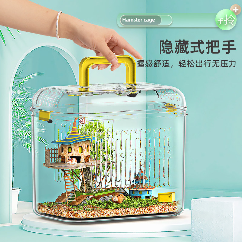速发仓鼠笼子亚克力便明造景便宜别墅透携手提式外出芦础鸡基丁笼