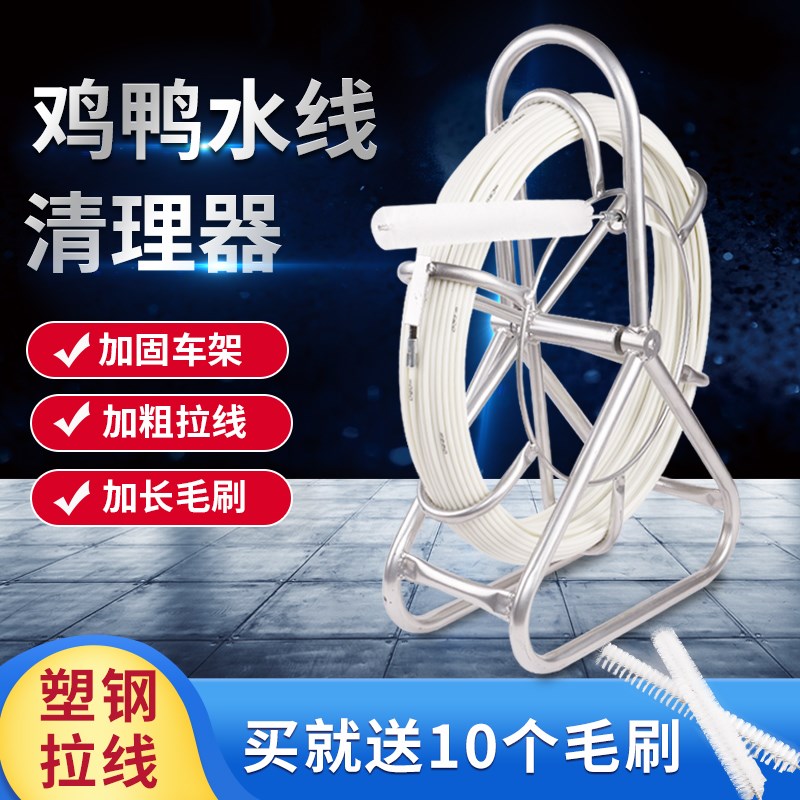 速发鸡器水线清理器清子器鸡鸭水线疏通鸭养殖水线带架洗去污器鸡
