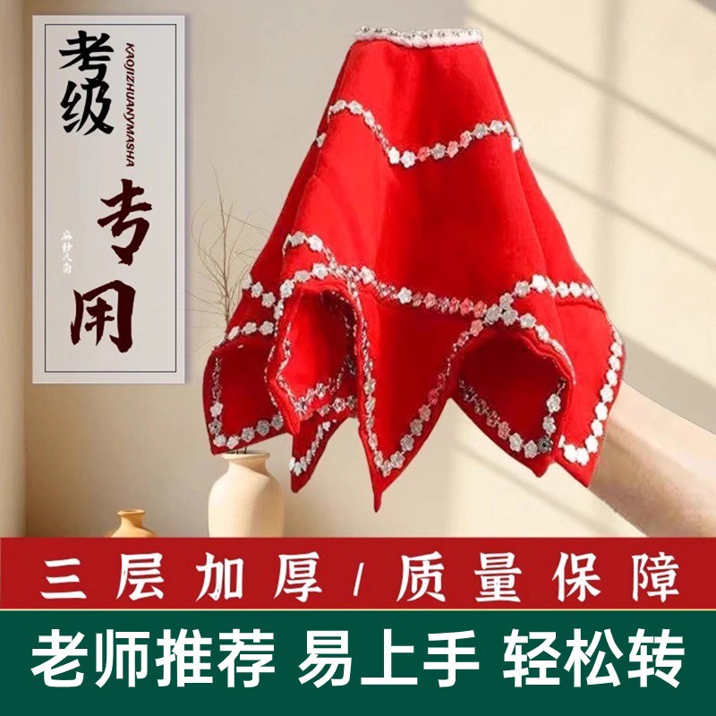 速发级绢花道北秧歌八角巾麻纱手绢二人转手帕蹈专业考手专用东具