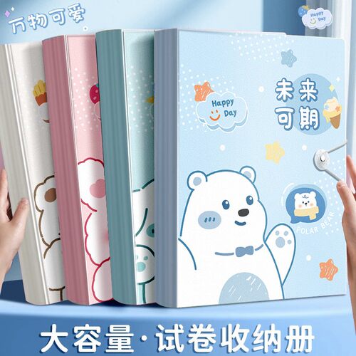 速发集4资料册文件分透明插页试卷收纳袋奖状收A册小学生夹页产检