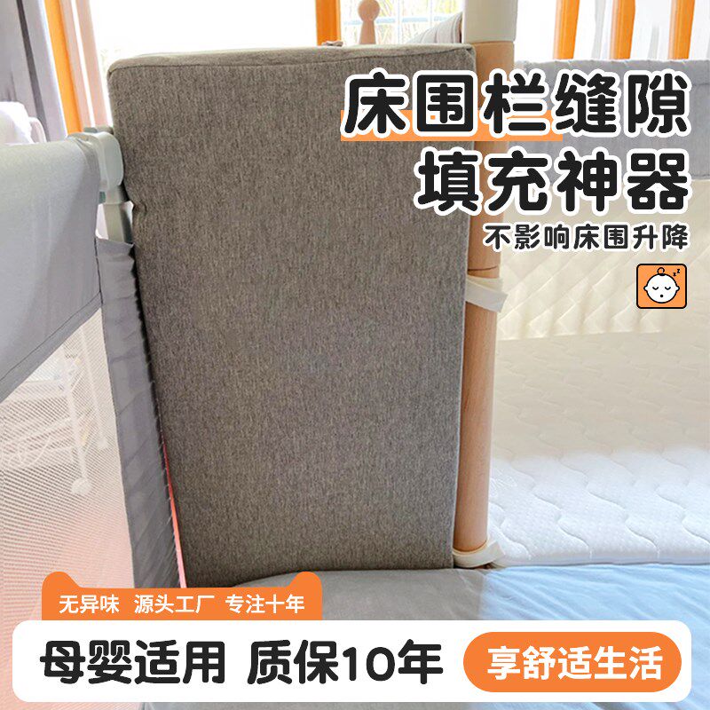 速发床围栏缝隙填补条婴儿床与大床缝隙床护挡栏板单边摔防一面