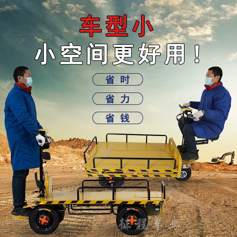 速发电动四轮平板车电瓶梯轮倒骑搬运车电库冷三厂区爬坡载重王