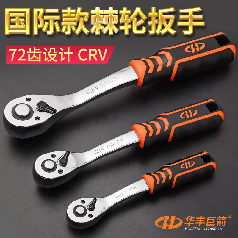速发巨箭套筒套装修车工具大全棘轮维修整套套筒扳手汽修专用工具