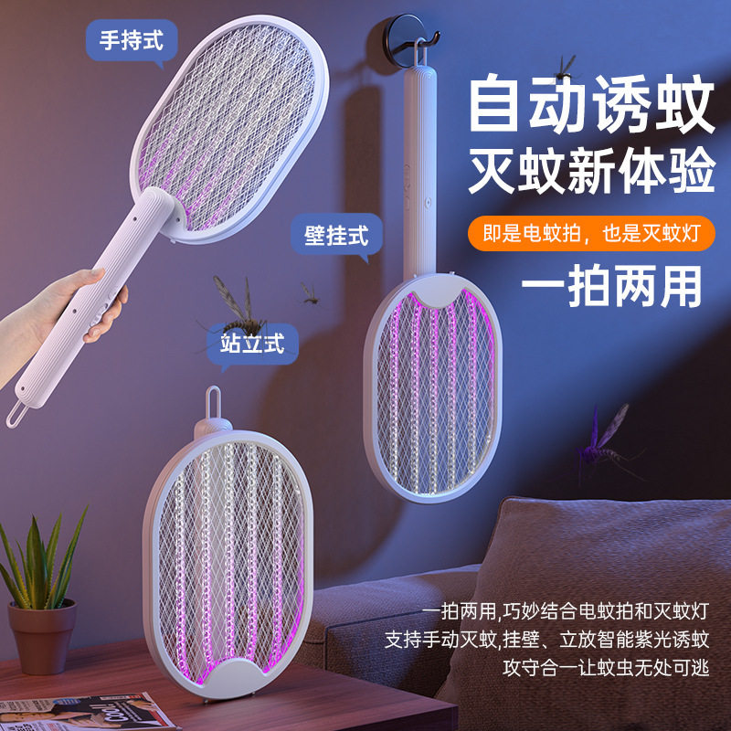 速发灭蚊动电蚊拍充电式家用拍力自拍灭蚊子神器打苍蝇电网强二合