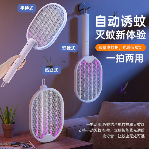 速发灭蚊动电蚊拍充电式家用拍力自拍灭蚊子神器打苍蝇电网强二合