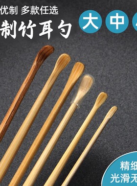 速发挖成勺竹制掏耳屎勺专业采耳工具质木耳人耳扒挖耳朵神器