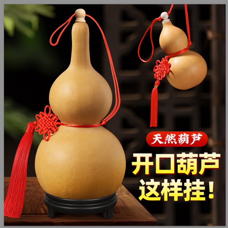 速发开口葫芦挂件门对门客厅玄真摆公室关中国结吉祥家居装饰办件