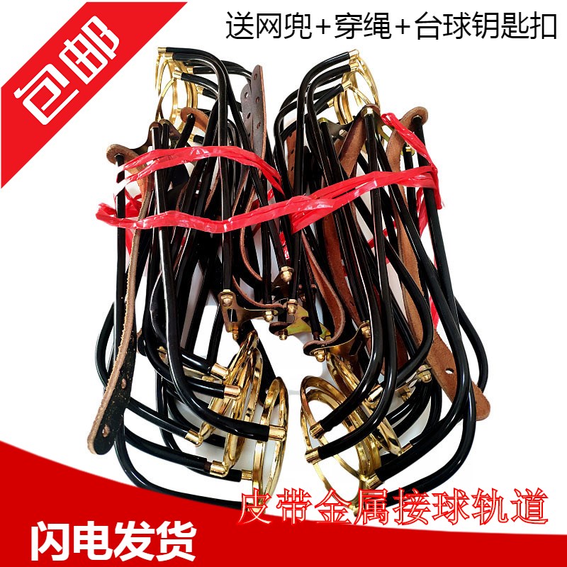 速发黑八斯诺克台台桌轨道滑道送台球桌网兜网袋球绳接穿球球桌用