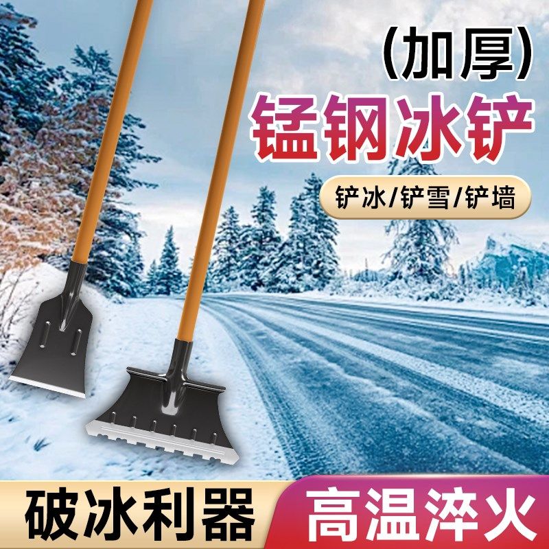 速发除冰铲破冰清冰冬天路铲除雪雪冬季家用户外铲雪锹推面板工具