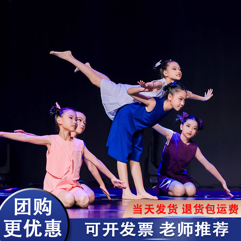 速发灿烂的日子六出服儿时儿童舞蹈服装农村留守娃男童演一小荷风