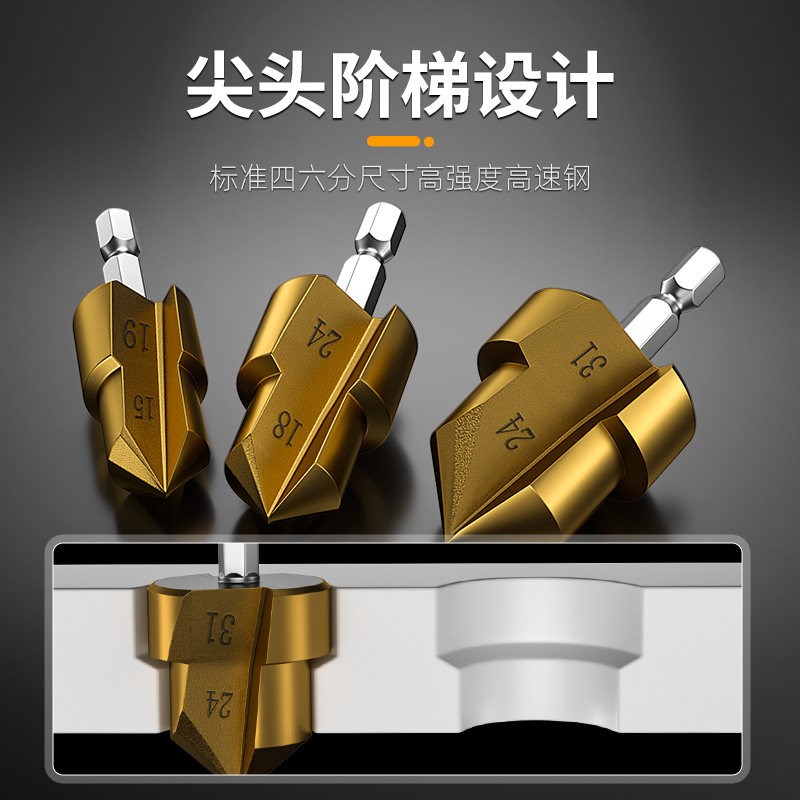 速发新款镀钛PPR提口钻头水管修复钻头扩孔四分六分一寸水管扩连