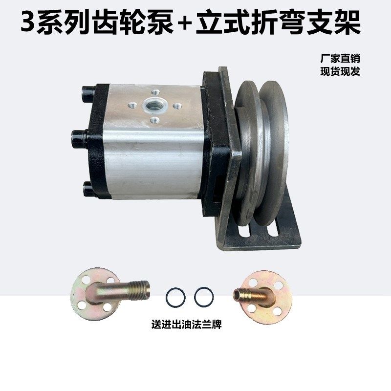 速发液压0轮泵支薄型窄边泵座改装自卸翻斗油泵超架齿6/10/14/16/