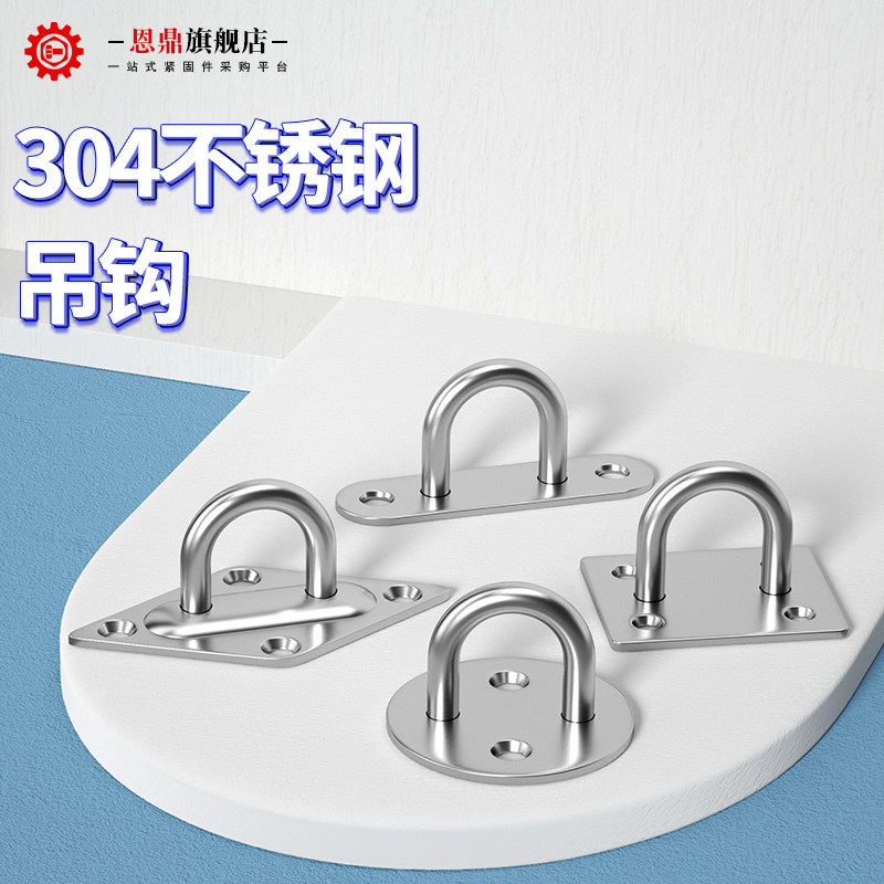 速发04不锈钢挂钩钩全吊扇钩子沙袋大固定钩U型承重顶钩吊环吊钩
