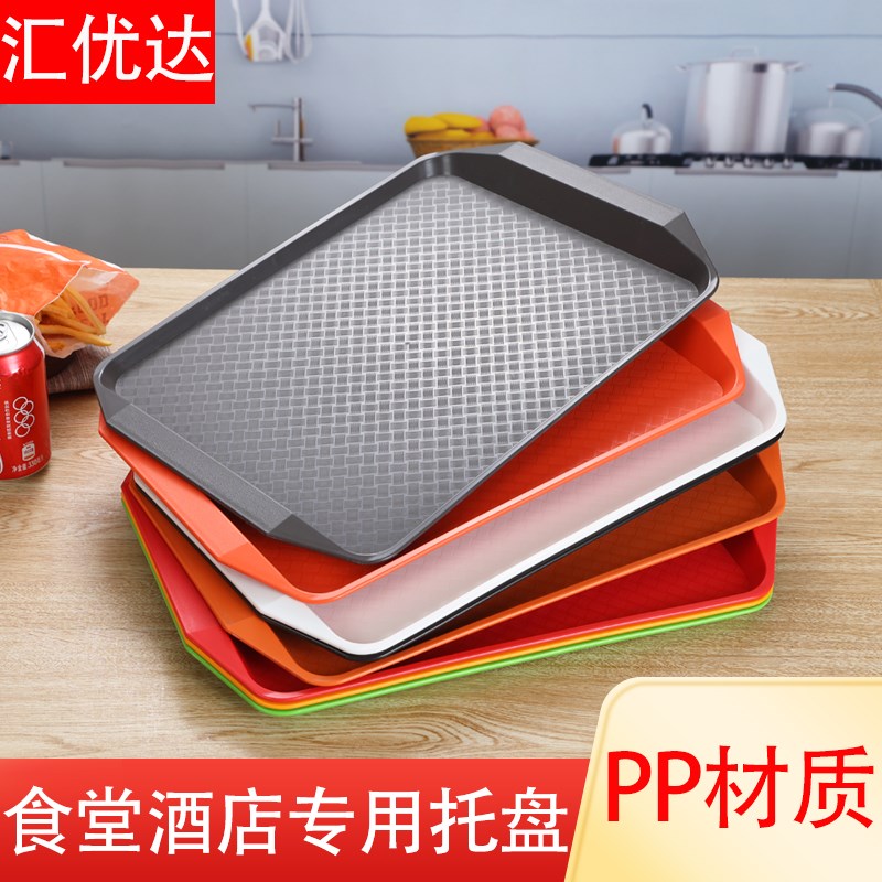 速发快餐托盘商用酒店饭店上菜托防食堂餐盘塑厚加料盘滑托盘长方