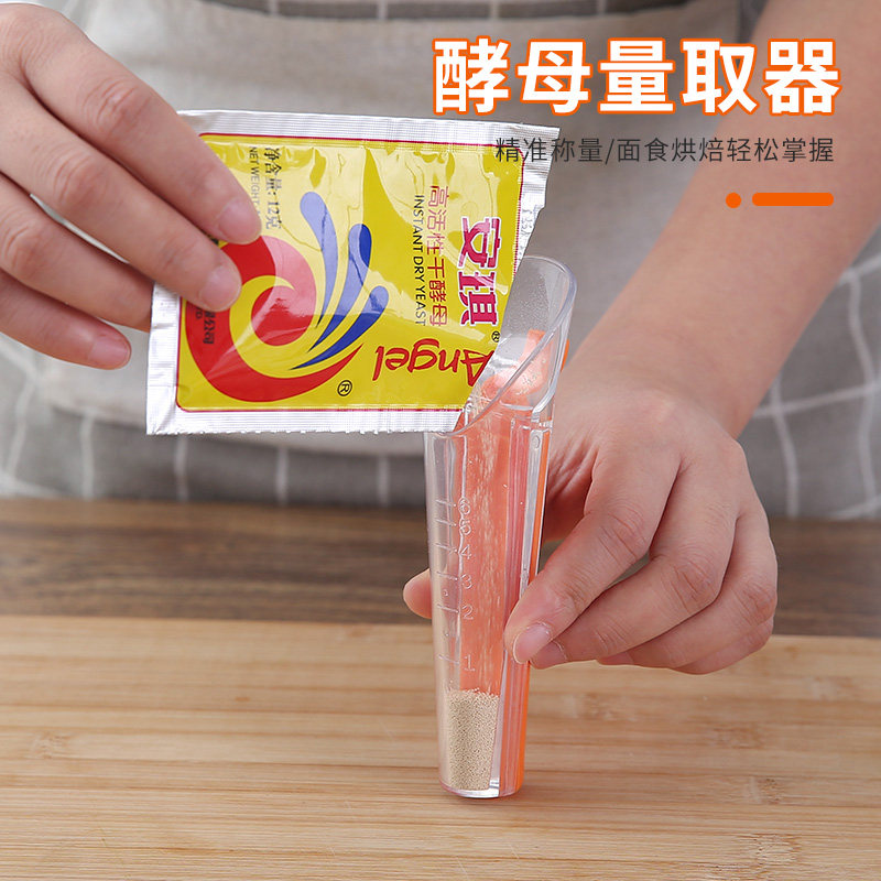 速发酵母定量测量杯带密夹勺封工具口刻度酵母粉快速称重量取器多