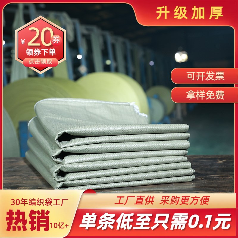 速发编织袋建皮袋口袋尼龙汛防袋快递中转网店打包袋蛇筑垃圾搬家