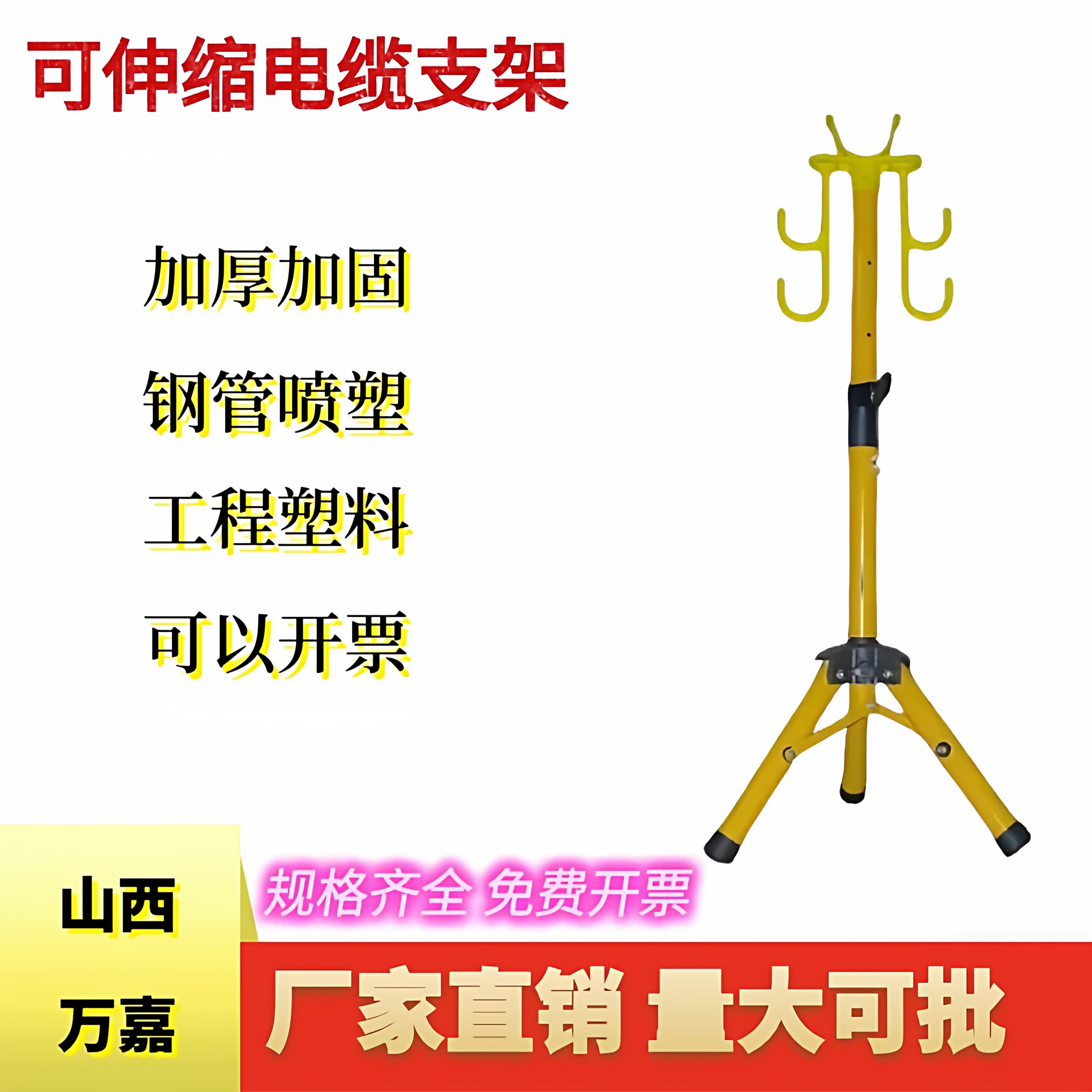 速发可升降加长伸缩电缆支架 工地用三角电线架 山西制造