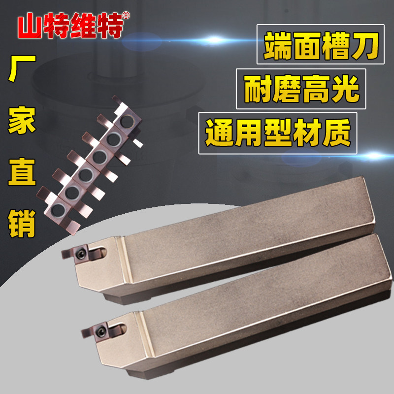 速发端面槽刀小径数控端面反刀端面切槽刀内孔端面槽刀刀杆平面槽