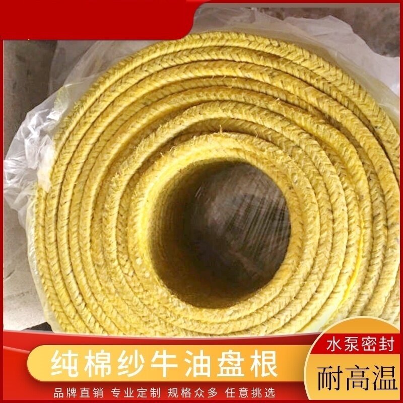 速发黄油密封盘根680124mm牛油油性纯棉纱油浸油6绳浸麻8填料石墨