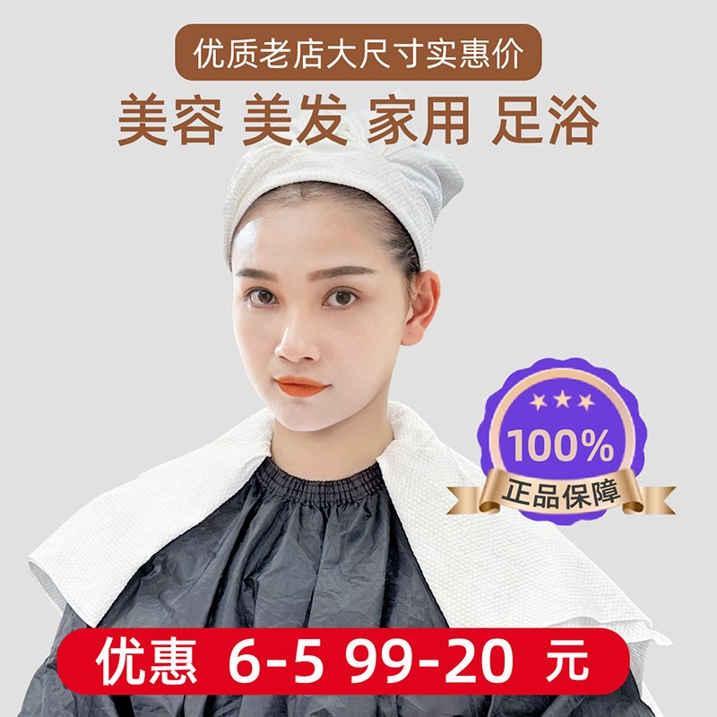 速发理发店美专发用一次性毛巾发廊洗头擦头发院包头足浴擦脚