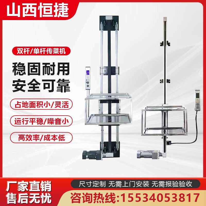 速发传菜电梯升降机小店全店动饭型酒自传菜升降台上菜餐梯传图片