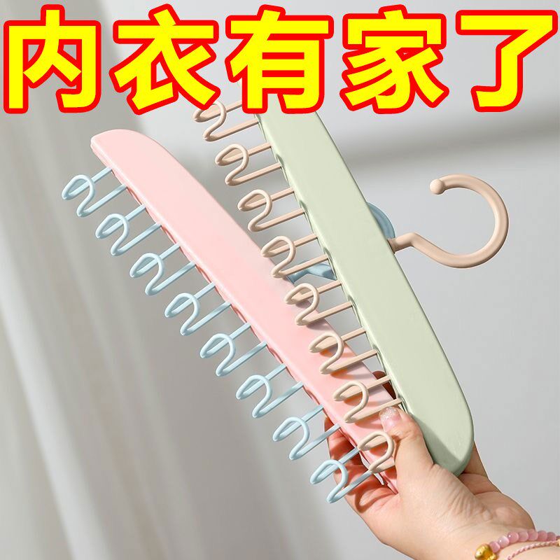 速发吊带衣架家用多背能晾衣内衣丝袜挂架台晾晒架功心挂钩收纳神