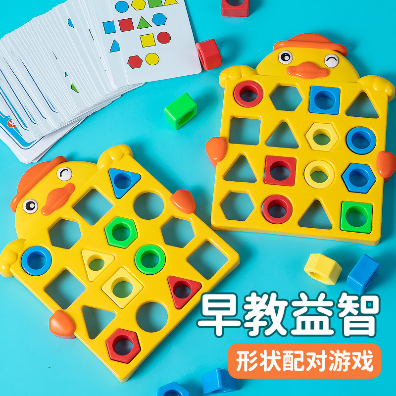 速发儿童益智玩具到6岁几何互状配对蒙氏亲子形动对战桌游
