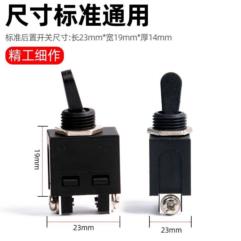 速发100型角磨机开关配件砂轮机磨光机开关精品52角磨机