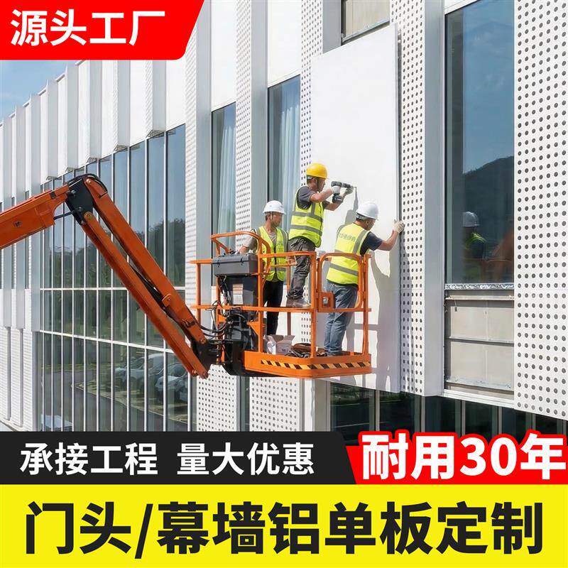 现货冲孔铝单板门头幕墙雕花镂空铝板廊H架悬吊式天花板雨棚氟碳