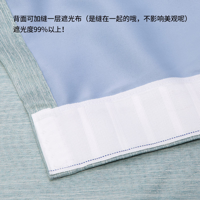 速发新款窗帘高遮光隔热衬纯 半遮色衬布 布光遮光布